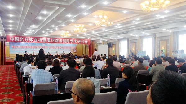 澤泉科技應(yīng)邀參加第十七屆中國北方?。▍^(qū)）林業(yè)科研院（所）學(xué)術(shù)研討會1.jpg