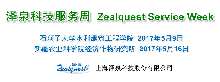 新疆服務(wù)周750.gif 新疆服務(wù)周750.gif