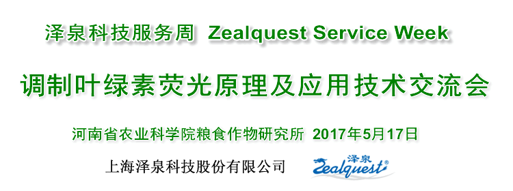 河南省農(nóng)業(yè)科學(xué)院糧食作物研究所750.gif 河南省農(nóng)業(yè)科學(xué)院糧食作物研究所750.gif